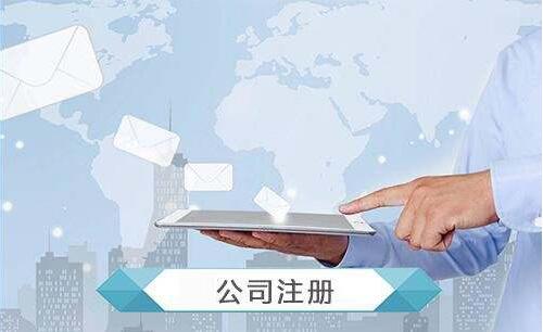 保定工商注冊 保定工商注冊